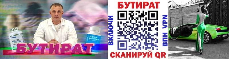 купить закладку  Лебедянь  БУТИРАТ бутандиол 