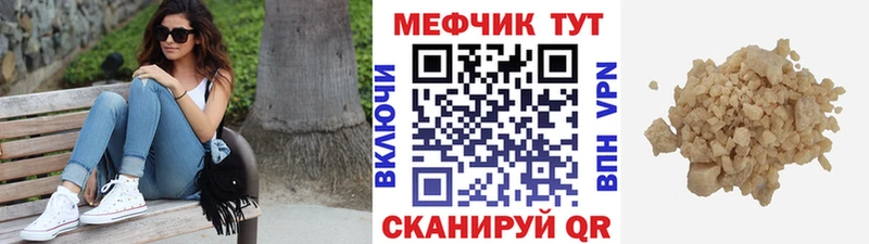 omg Лебедянь МЕФ кристаллы