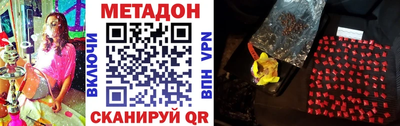 МЕТАДОН methadone  Лебедянь 