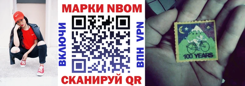 Наркотические марки 1,5мг  даркнет сайт  omg ссылки  Лебедянь 